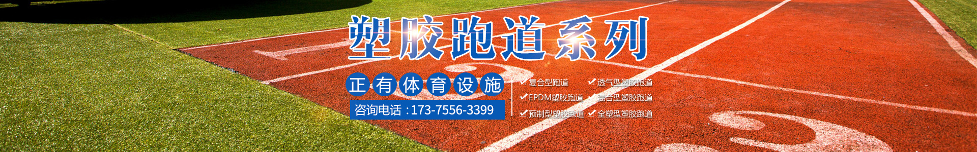 湖南正有體育設施有限公司 湖南正有體育設施有限公司