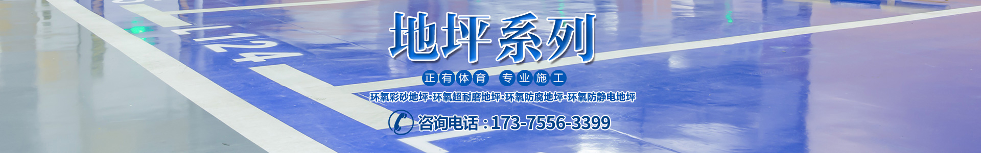 湖南正有體育設施有限公司 湖南正有體育設施有限公司